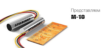 Микрофон Stelberry M10 Микрофон Stelberry M10